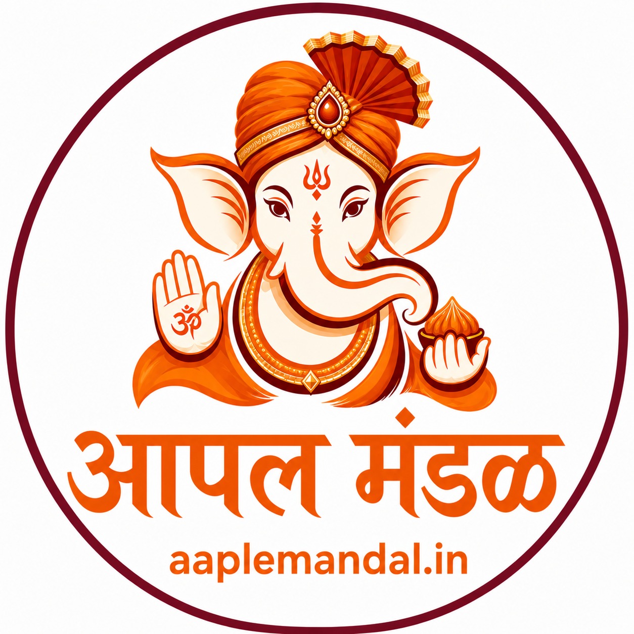 आपल मंडळ लोगो