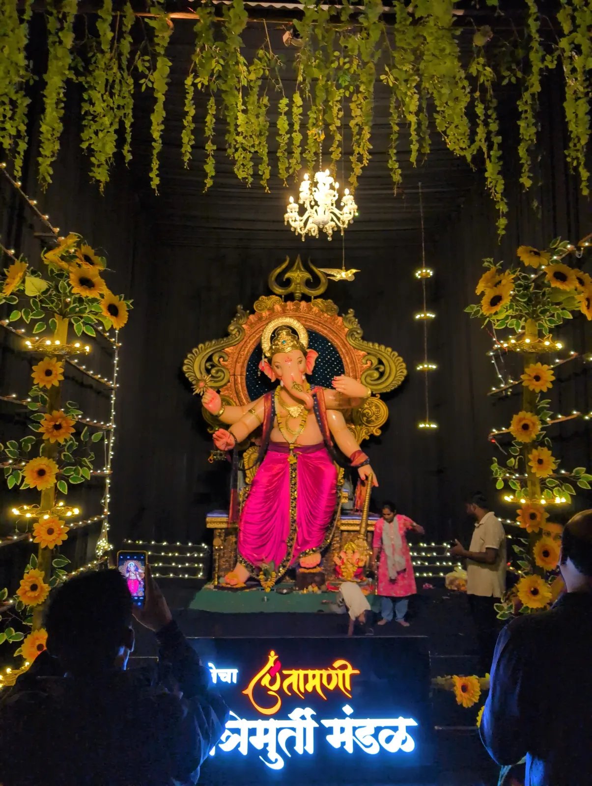 Mirajecha Chintamani (Trimurti Mandal)