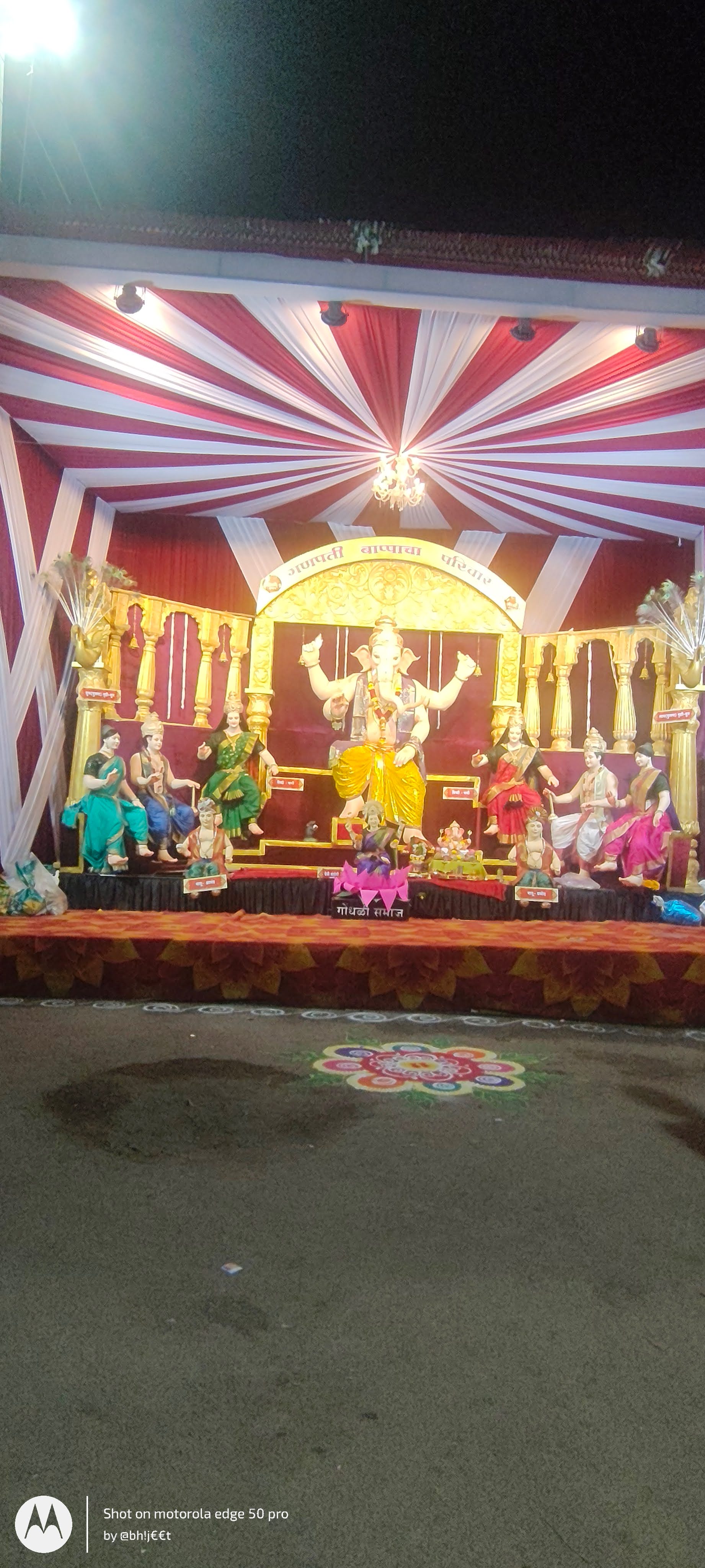 गोंधळी समाज गणेश उत्सव मंडळ