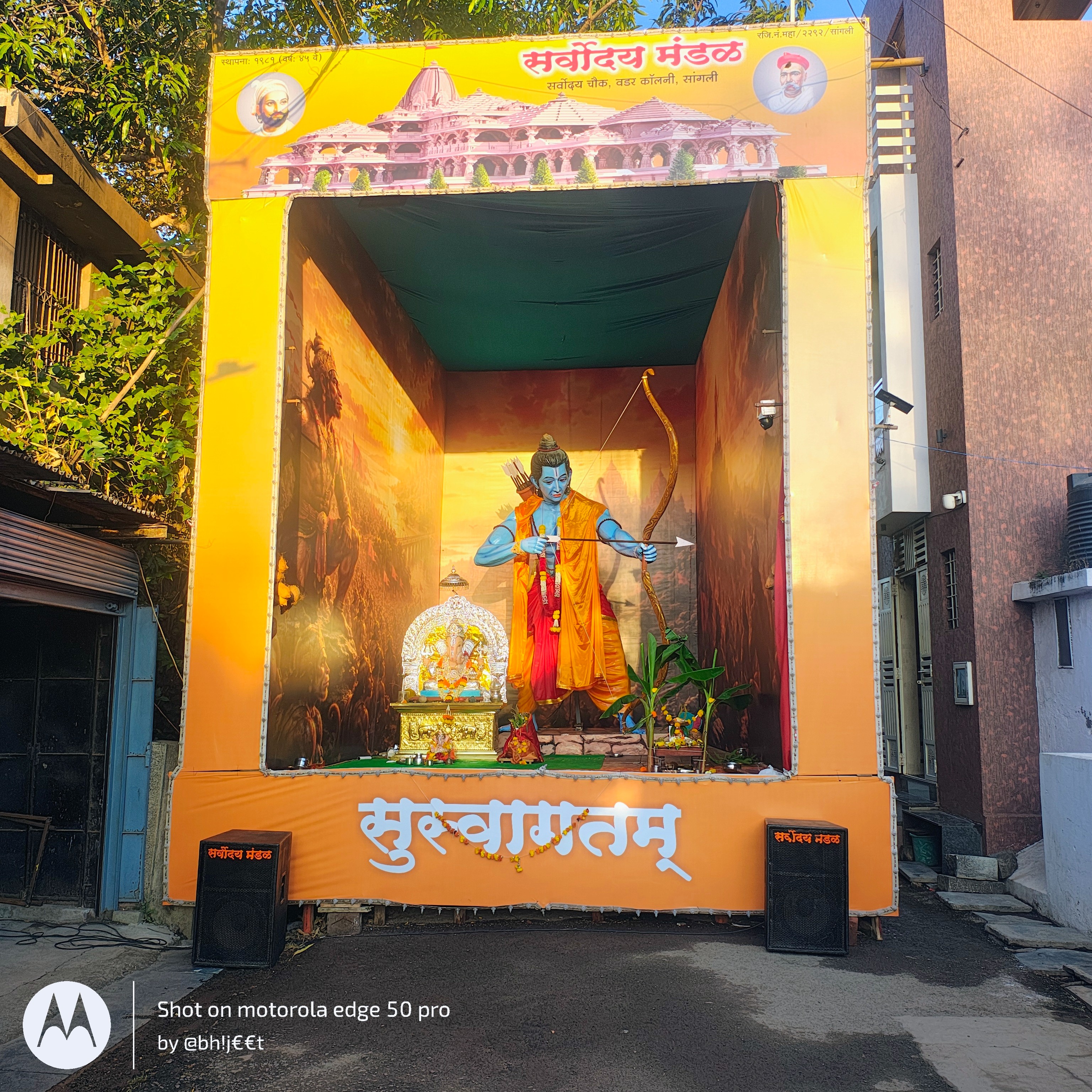 सर्वोदय मंडळ