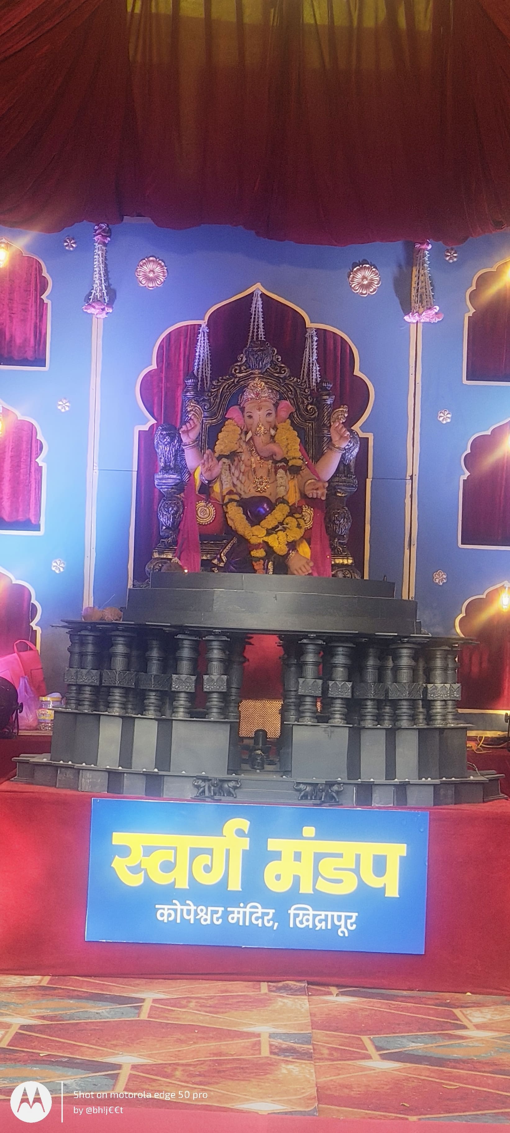 छत्रपती संभाजी गणेशोत्सव मंडळ