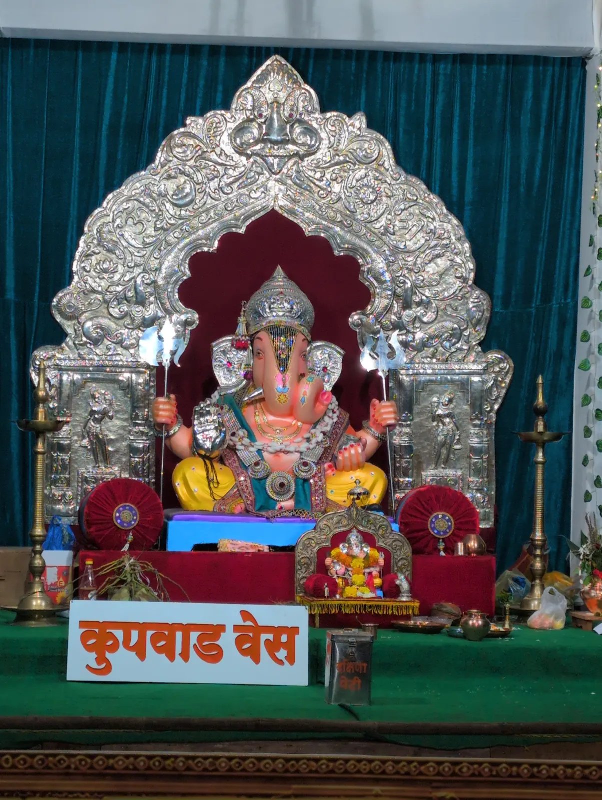 कुपवाड वेश मंडळ मिरज