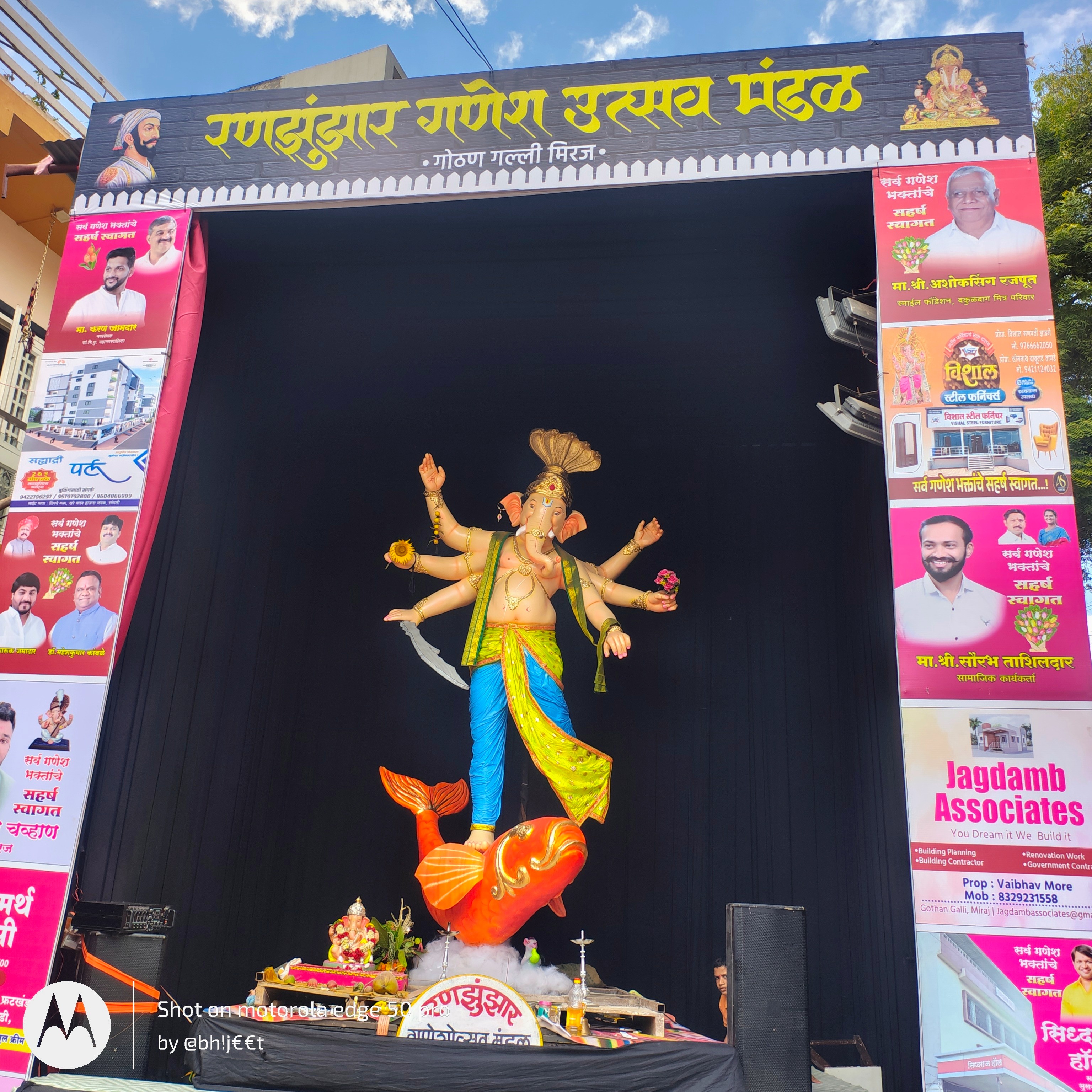 रंग झुंजार गणेशोत्सव मंडळ