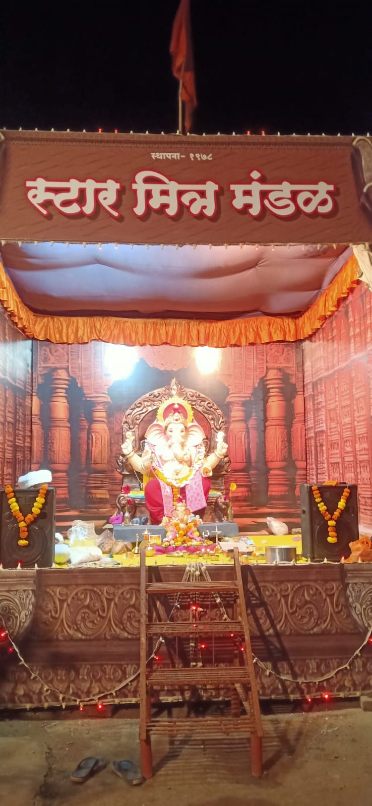 स्टार मित्र मंडळ