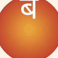बालमित्र गणेश उत्सव मंडळ🤴