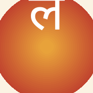 लक्ष्मीबागचा राजा