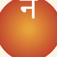 नवतरंग गणेश मित्र मंडळ