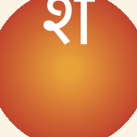श्री बाल गणेश मित्र मंडळ